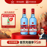 紅星二鍋頭 藍(lán)瓶綿柔8陳釀 清香型白酒 53度 750ml 雙瓶裝
