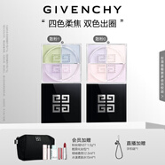 紀(jì)梵希（Givenchy）明星四宮格散粉0+1雙支套裝定妝粉蜜粉 生日禮物送女生送閨蜜