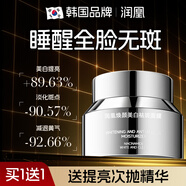 潤(rùn)凰韓國(guó)睡眠面膜免洗美白補(bǔ)水淡斑去黃抗皺提亮膚色女男士377涂抹式