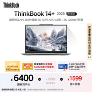 ThinkPad【國家補(bǔ)貼20%】聯(lián)想ThinkBook 14+ 2025 AI元啟版 銳龍AI 9 365 32G 1T 3K 高刷屏辦公筆記本電腦