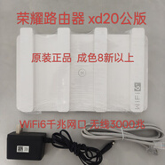 華為（HUAWEI）9新榮耀XD20雙頻千兆無線路由器家用mesh組網(wǎng)全屋覆蓋WiFi6穿墻 9新華為榮耀XD20 公版 wifi6