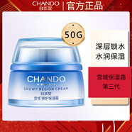 自然堂雪域滋潤霜清爽補水保濕鎖水面霜女收縮毛孔店防偽 雪域保濕霜50g 全新無(wú)盒