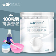 依蓮花隱形壓縮面膜紙粒蠶絲工藝補水一次性100片粒面膜扣水療果凍 蠶絲工藝面膜50粒+玫瑰純露500ml+泡瓶