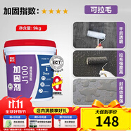 雨虹防水界面劑墻固粘接劑防潮基層加固劑混凝土增強(qiáng)劑水泥地面起沙固沙劑 9kg 【滲透型】加固劑-透明 界面劑