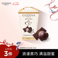 歌帝梵（Godiva）經(jīng)典大師心形黑巧克力117g 休閑零食 喜糖伴手禮 下午茶 生日禮物