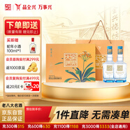 全興 大曲君子蘭禮盒 濃香型白酒 52度 500ml*2瓶  贈(zèng)酒具