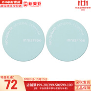 悅詩風(fēng)吟（Innisfree）氨基酸洗面奶綠茶潔面乳火山巖泥洗面奶藍莓男女學(xué)生泡沫潔顏膏 控油礦物質(zhì)散粉2盒 10g