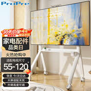 ProPre 55-120英寸電視機移動(dòng)推車(chē) 視頻會(huì )議電視掛架 廣告機商顯屏電視支架教學(xué)機一體落地支架掛架-白色