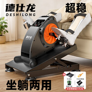 德仕龍（DESHILONG）手部偏癱中風(fēng)腿部康復訓練腳踏車(chē)器材上下肢老年人腿部康復電動(dòng)