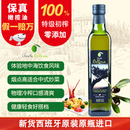 蓓琳娜（BELLINA）【保真橄欖油】歐洲原裝進口100%特級初榨橄欖油500ml炒菜食用油