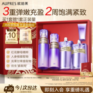 歐珀萊（AUPRES）時(shí)光鎖水乳套裝清爽型 緊致彈潤抗初老護(hù)膚生日送老師教師節(jié)禮物