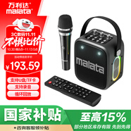萬(wàn)利達(dá)（Malata）家用音箱迷你手提藍(lán)牙音響戶(hù)外廣場(chǎng)舞演出街頭多功能灰色