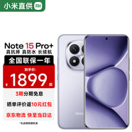 小米（MI）REDMI 紅米Note15 Pro+ 5G 第四代驍龍7s 小米紅米手機 煙霞紫 12GB+256GB 【官方標配】