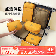 M Square旅行衣物收納包7件套衣服收納袋鞋子鞋袋鞋包數(shù)碼包 古羅馬巖黃