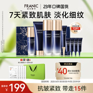 法蘭琳卡護(hù)膚品套裝護(hù)膚禮盒藍(lán)鉆緊致淡紋抗皺化妝品生日禮物女生