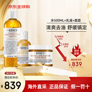 Kiehl's金盞花水乳護膚品套裝 爽膚水/面霜/洗面奶化妝品全套生日禮物女 金盞花水500ml+乳液+面霜