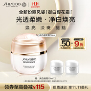 資生堂（SHISEIDO）資生堂盼麗風(fēng)姿透白淡斑凝霜 50ml 生日禮物女