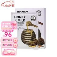 BOM蜂蜜牛奶清潤補水/鎮定舒緩/煥白保濕熬夜送女友七夕情人節禮物 蜂蜜牛奶煥白面膜