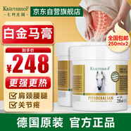 德國馬膏白金馬膏強效版馬油膏七葉莊園馬栗按摩膏原裝進口500ml
