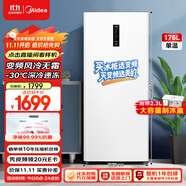 美的（Midea）176升風(fēng)冷無(wú)霜家用立式冰柜母乳冷藏柜全冷凍柜變頻-30℃冷柜冰箱BD/BC-176WEM家電國(guó)家補(bǔ)貼