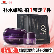 京潤珍珠（gNPearl）人參蜜養矜貴珍珠膏66g+人參蜜養矜貴面膜