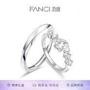 范琦（Fanci）心月相伴情侶對戒 一對男女情侶款時尚簡約生日表白禮物送女友 男開口+女閉口白色 女13號
