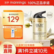 玉蘭油olay多效修護(hù)霜 淡紋緊致面霜爽膚小白瓶精華保濕修護(hù) 女生禮物 多效防曬霜 50g 【呵護(hù)+防曬】