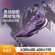 李寧音速13丨籃球鞋男鞋健身輕量高回彈運動鞋ABAV025 礦紫色-6 39