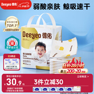 德佑?jì)雰阂淮涡愿裟驂|46片33*45cm護(hù)理墊不可洗尿墊姨媽墊