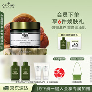 悅木之源（Origins）靈芝煥能精華面霜50ml強(qiáng)韌舒緩修復(fù)保濕護(hù)膚品禮盒生日禮物送女友