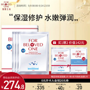 寵愛(ài)之名（For Beloved One）玻尿酸面膜藍銅勝肽保濕修護面膜補水嫩膚Q彈3片
