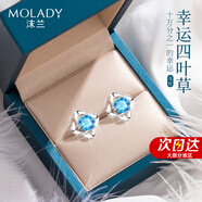 沫蘭（MOLADY）S999足銀四葉草耳釘優(yōu)雅女士耳環(huán)耳飾生日七夕情人節(jié)禮物送女友 進(jìn)口藍(lán)鋯*幸運四葉草[精致顯白]