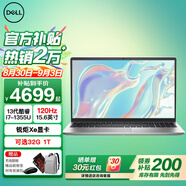 戴爾（DELL）靈越15Pro3530/DC15250輕薄本 15.6英寸學(xué)生辦公家用商務(wù)金屬超薄本120HZ超極本AIPC筆記本電腦 13代酷睿i7 銳炬Xe顯卡120HZ 32G 1TB高速固態(tài)【
