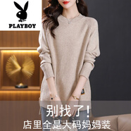花花公子（PLAYBOY）2025年毛線(xiàn)衫毛衣女中長(cháng)款寬松顯瘦針織衫秋冬圓領(lǐng)加肥加大打底衫 駝色 S 建議90斤以下