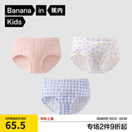 蕉內(nèi)小特護3系兒童內(nèi)褲A類男女童平三角7A抗菌棉襠透氣親膚高彈3件裝