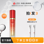 心清堂煥顏潤顏修顏系列男女通用護膚品 潤顏乳液80ml