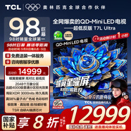TCL電視 98T7L Ultra 98英寸 QD-Mini LED 蝶翼星曜屏 萬(wàn)象分區 絢彩XDR 98/100英寸電視 國家補貼