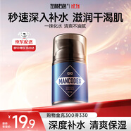 左顏右色光潤護膚霜50g男士護膚品秋冬保濕男士面霜提亮膚色潤膚醒膚露