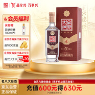 全興 大曲尊品6 濃香型白酒 52度 500ml 單瓶裝