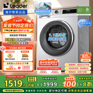 統(tǒng)帥（Leader）海爾智家滾筒洗衣機全自動 云朵10公斤 可疊雙筒組成懶人三筒 直驅(qū)智投 國家補貼XQGL100-BD676SU1