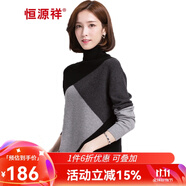 恒源祥純羊毛衫女士秋冬季新款高領(lǐng)撞色針織衫時(shí)尚休閑韓版女裝拼接毛衣 01W27123黑色 XL (170)