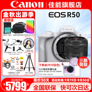 佳能（Canon）EOS R50 微單半畫幅相機(jī) r50小巧便攜 Vlog拍攝直播相機(jī) 4K短視頻  學(xué)生微單相機(jī) 白色單機(jī)+RF35 1.8【大光圈微距人像鏡頭】 官方標(biāo)配【無(wú)必備配件攝影大禮包~推