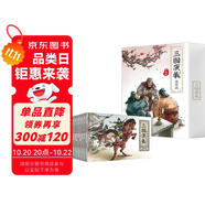 珍藏版四大名著連環(huán)畫之三國演義新版（純手繪收藏版）小人書經(jīng)典故事少兒繪本老版手翻書經(jīng)典收藏國學(xué)故事