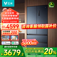 云米法式509L冰箱 超薄零嵌入式 家用大容量 雙系統雙循環(huán) 一級能效 風(fēng)冷無(wú)霜 變頻節能電冰箱 509升多門(mén)冰箱