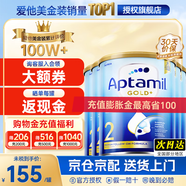 愛(ài)他美（Aptamil）金裝澳洲版DHA嬰幼兒配方牛奶粉新西蘭原裝進(jìn)口 保稅速發(fā) 【咨詢大額卷】2段6罐 至27年2月