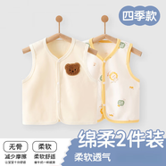 新生嬰兒春秋馬甲66碼A類(lèi)家居服坎肩背心開(kāi)衫保暖 毛巾熊5703+心想事成5705超值2件裝 66cm建議3-6個(gè)月