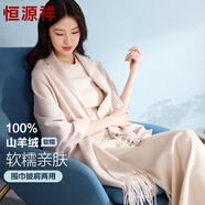 恒源祥100%山羊絨披肩女士秋冬保暖外搭圍巾兩用送媽媽生日禮物教師節(jié)