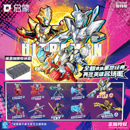 啟蒙賽羅奧特曼積木人ZERO無(wú)限版男孩玩具生日禮物 命運的沖突75171