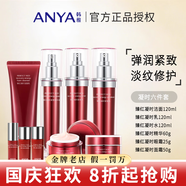 韓雅臻紅凝時潔面乳面膜緊塑霜精華液六件套護膚品 潔面+水+乳+精華+面.霜+眼霜
