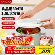 美廚（maxcook）304不銹鋼泡面碗 學(xué)生飯盒餐杯泡面杯1500ML 配餐具 綠MCWA8457